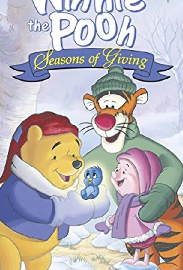 Винни Пух: Время дарить подарки 1999 смотреть мультфильм онлайн